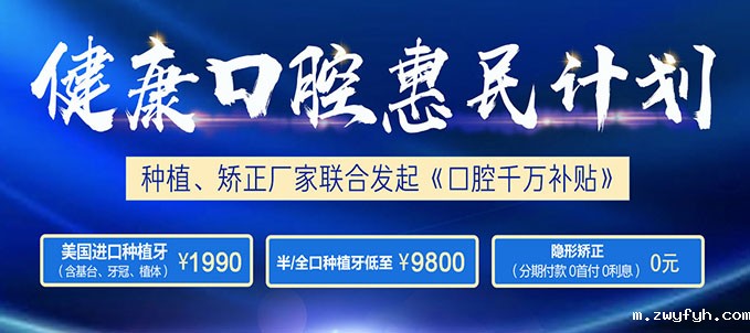 天津诺尔口腔价格表团购：种植牙1680元|矫正6888元起无套路