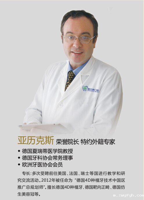 邵阳雅贝康口腔门诊部亚历克斯