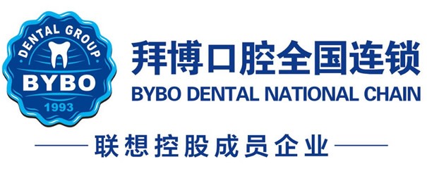 昆明拜博口腔医院