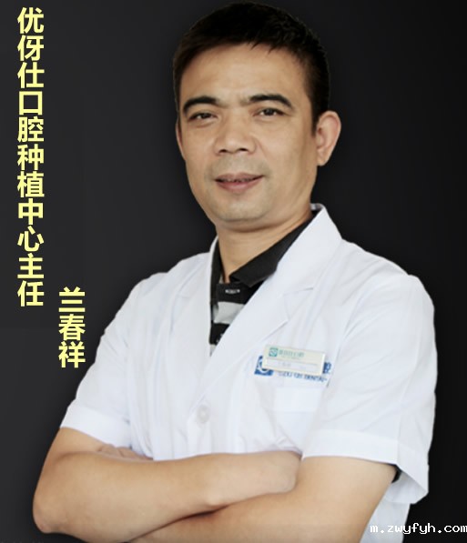 兰春祥