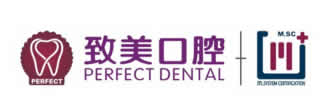 湛江致美口腔医院