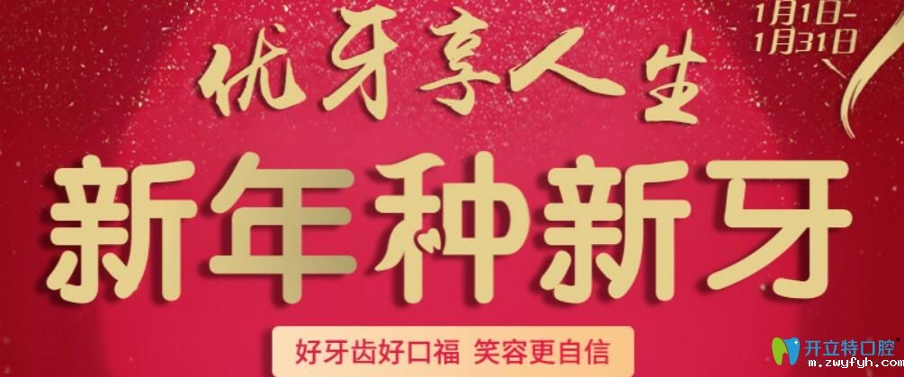 唐山北极星口腔收费高不高?新春北极星口腔全新价格表出炉