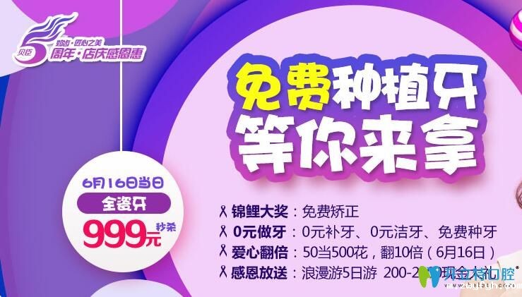 成都贝臣齿科隐适美隐形矫正36300元起，免费种植牙等你拿