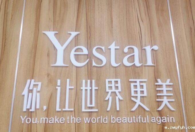 宁波艺星时代医院口腔科
