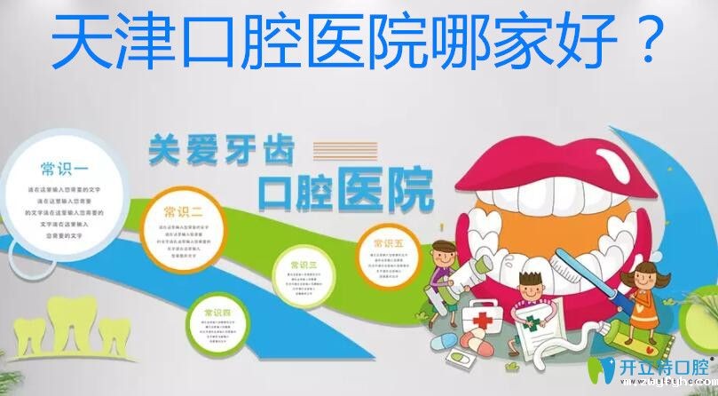 听牙友说看牙效果好价格又便宜的是这三家...