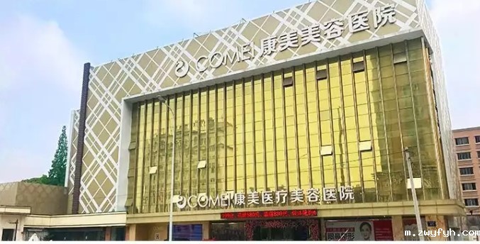 南通康美医院口腔科