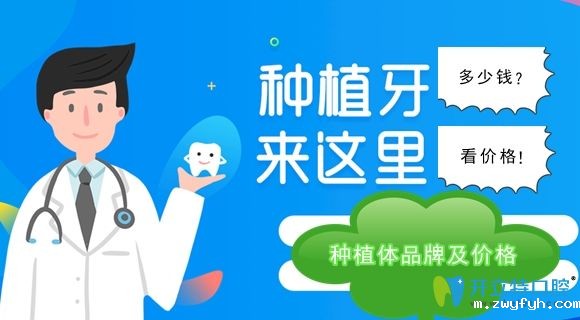 不可错过的长沙种植牙价格表,以及种牙医院和医生推荐名单