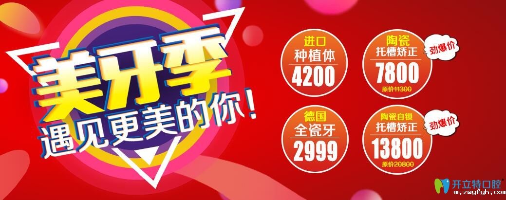 以色列种植牙什么价格?深圳世纪河山口腔cortex种植牙4200元起