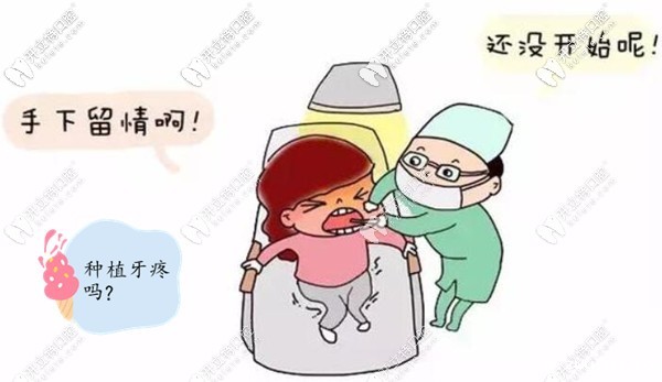 来说下我做微创种植牙的痛苦经历吧,避免大家后悔和踩坑!