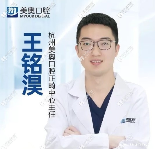 王铭淏