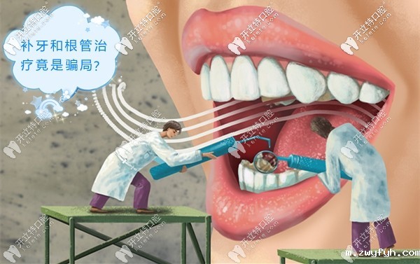 千万不要随便做根管治疗,补牙和根管治疗是骗局!谣言or事实