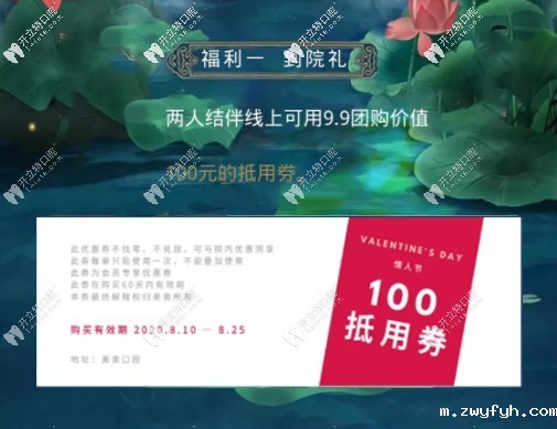 杭州美奥口腔西湖店地址在学院路50号,乘地铁10号线到店种牙