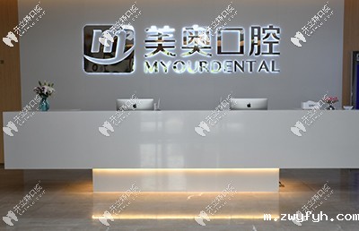 南通美奥口腔价目表(半口吸附性义齿12999元),早上9点可预约
