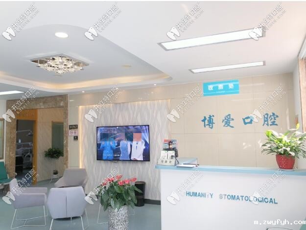 徐州博爱口腔医院的价格表上线,收费不贵还能用医保的那种