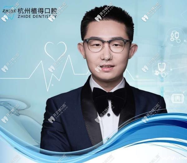 杭州植得口腔门诊部高致