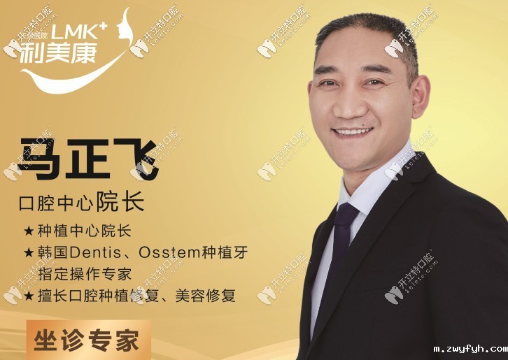 马正飞