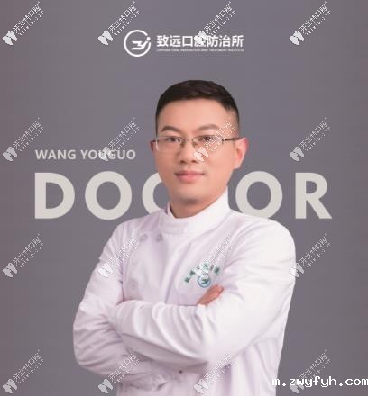 岳阳平江致远口腔防治所汪友国
