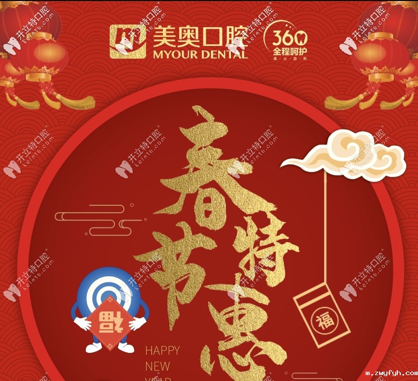 徐州美奥口腔洗牙多少钱?两人同行洗牙买一送一价格真便宜