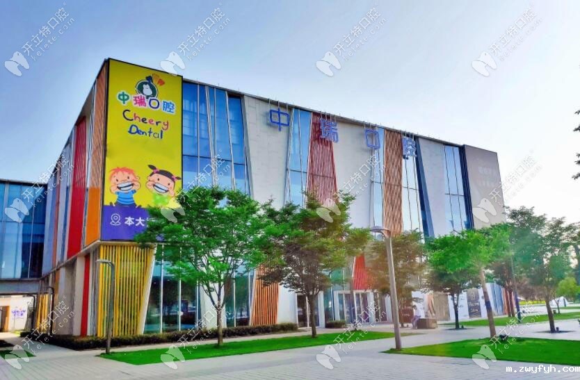 宁波海曙的中瑞口腔正规吗?已在鄞州宁穿路开连锁店,你说呢